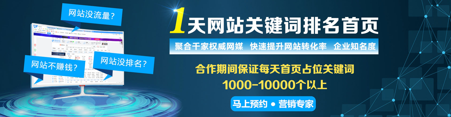 安达百度运营推广
